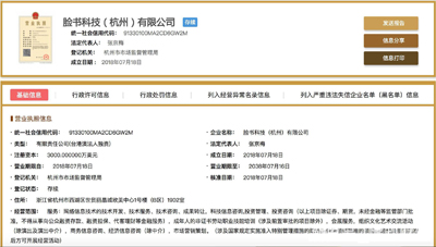 Facebook入華落戶杭州 會(huì)重蹈科技外企的“非死不可”嗎？