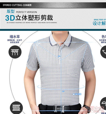 無爸爸夏裝短袖T恤 專為中年男士打造的冰絲翻領(lǐng)體恤衫