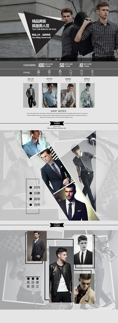 蒼茫之選 男裝專題頁的移動界面設計